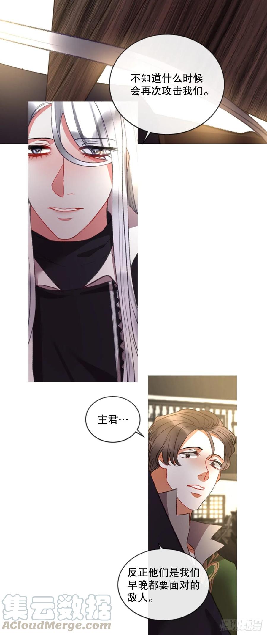 78.该死的家伙-第80话