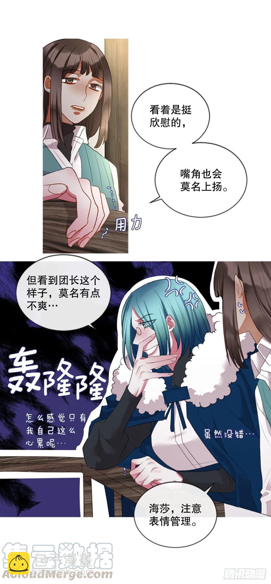 78.该死的家伙-第80话