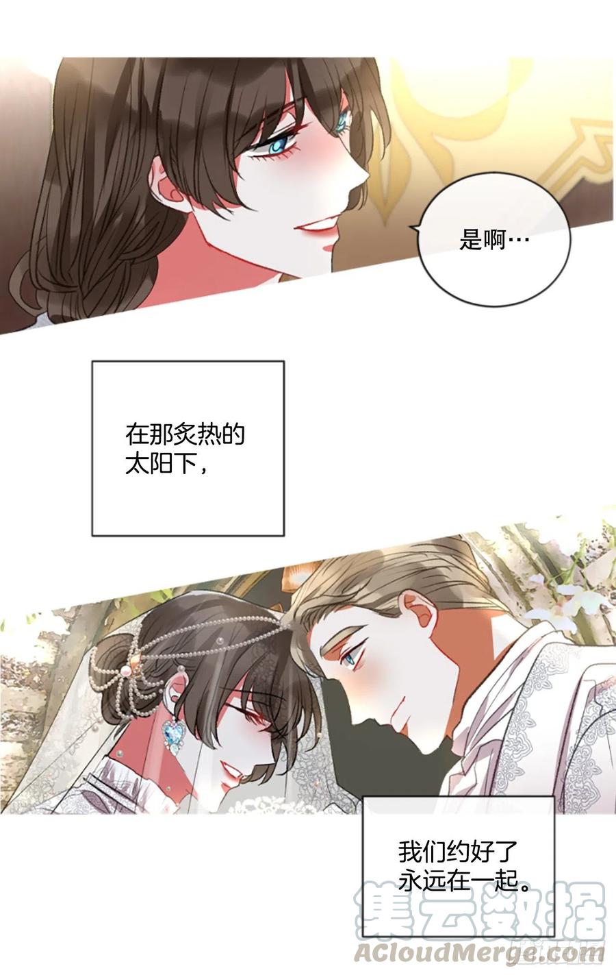 78.该死的家伙-第80话