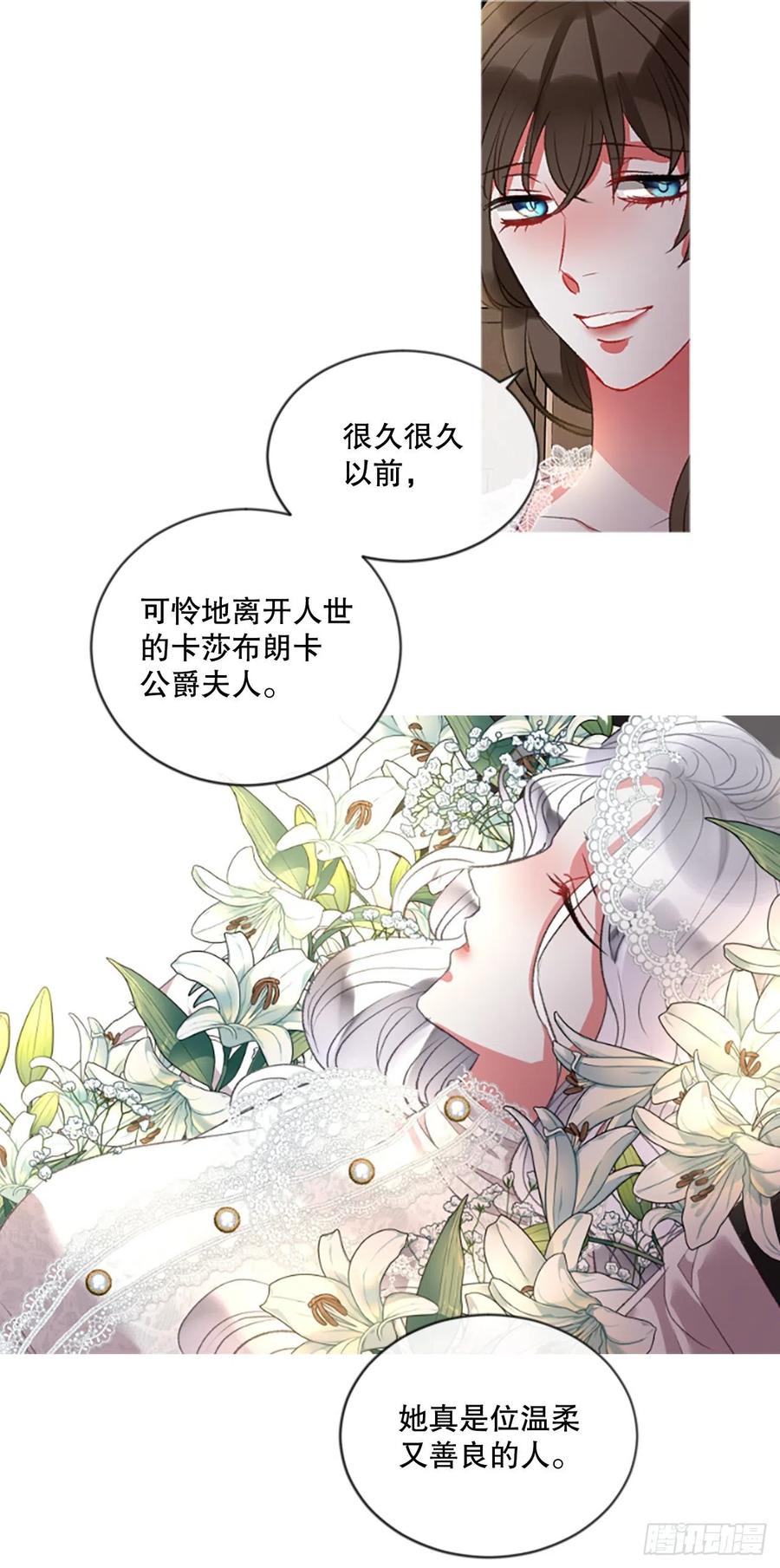 傭兵女王伊芙琳 - 78.該死的傢伙 - 4