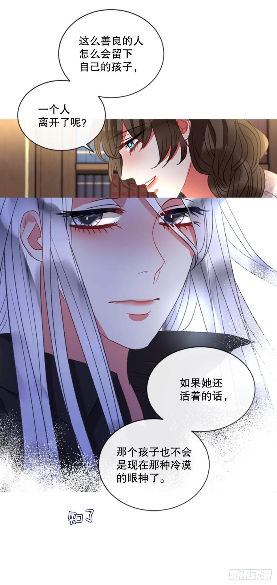 78.该死的家伙-第80话