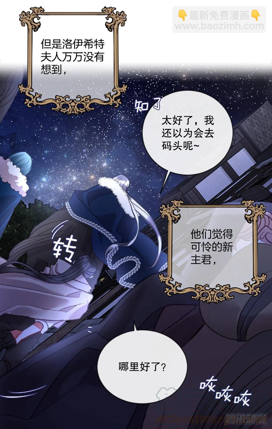 78.该死的家伙-第80话