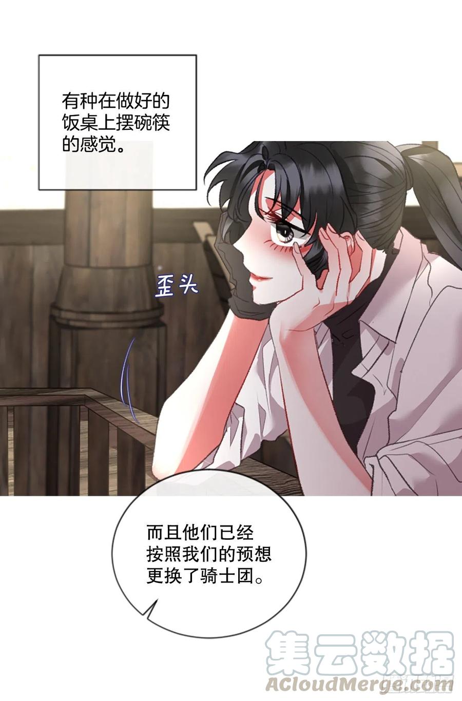 78.该死的家伙-第80话