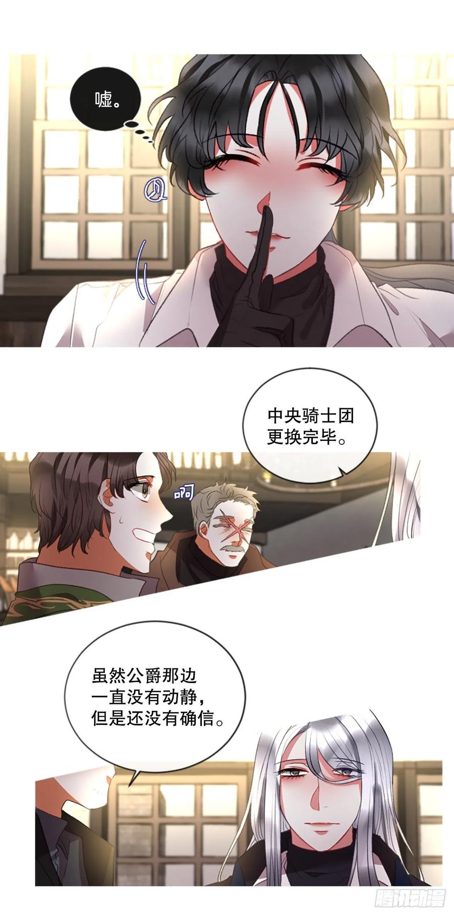 78.该死的家伙-第80话