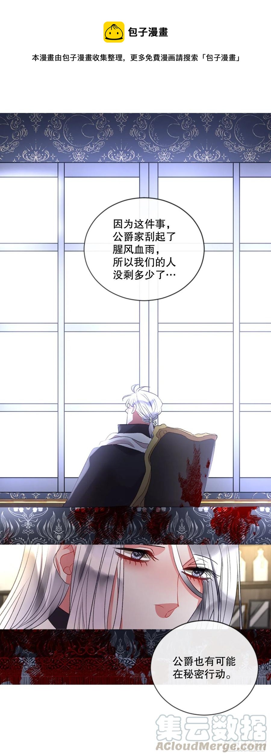 78.该死的家伙-第80话