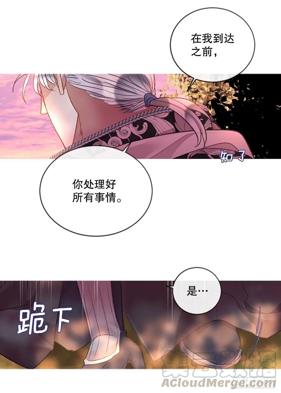 佣兵女王伊芙琳 - 82.白鹰伊里斯 - 4