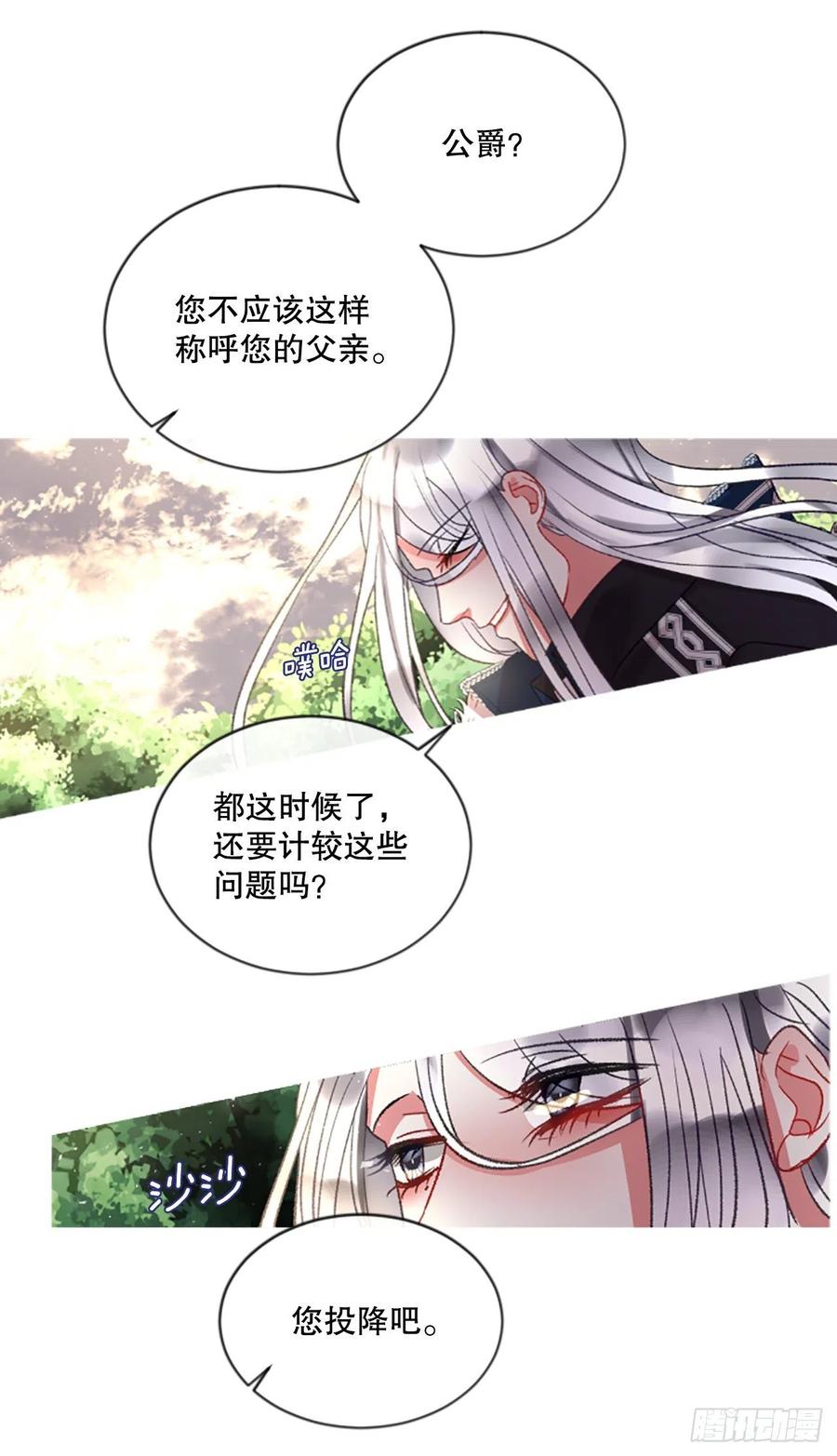 82.白鹰伊里斯-第84话