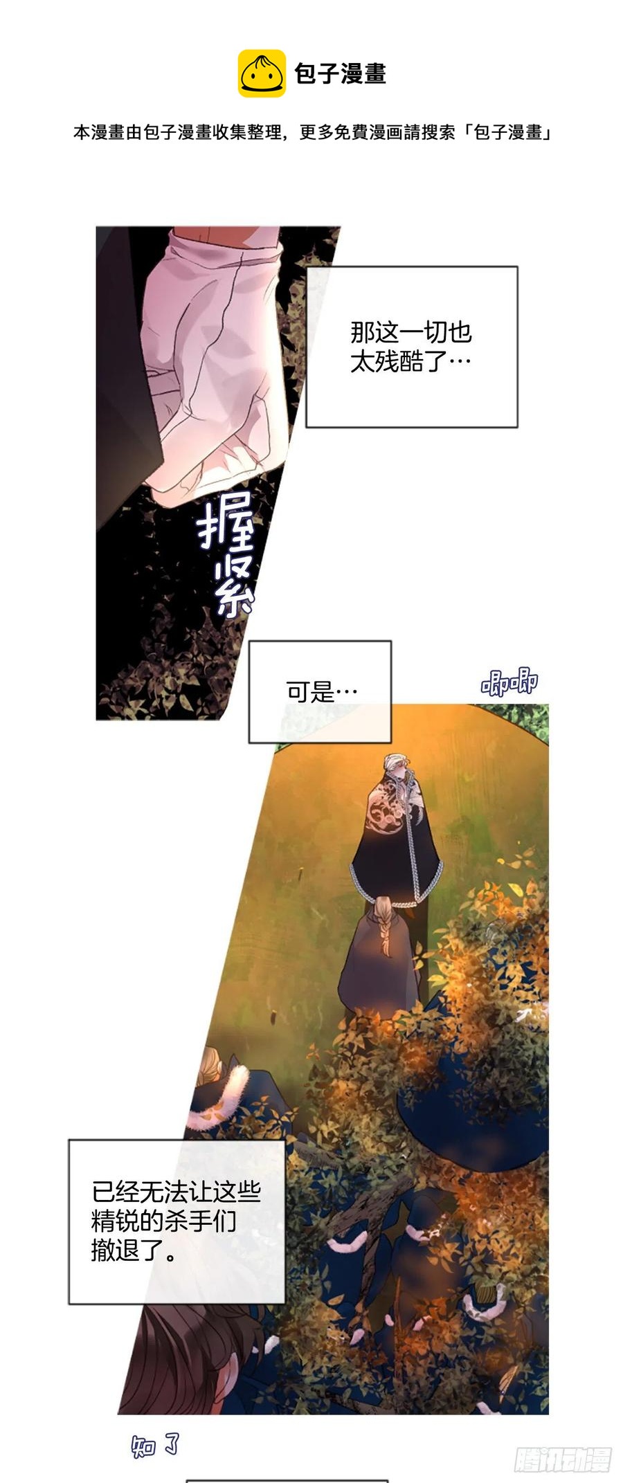 82.白鹰伊里斯-第84话