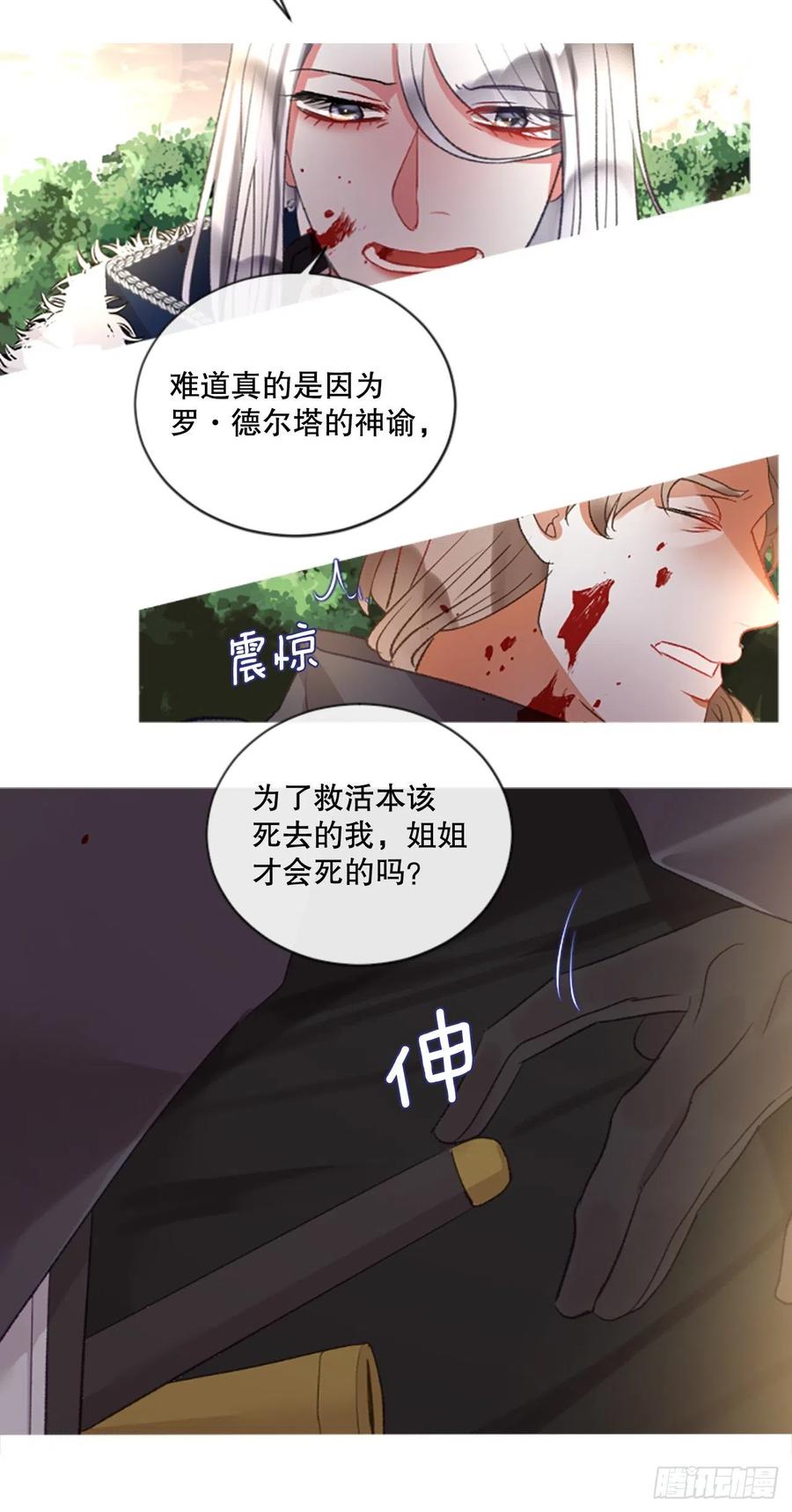 佣兵女王伊芙琳 - 84.公爵来了 - 5