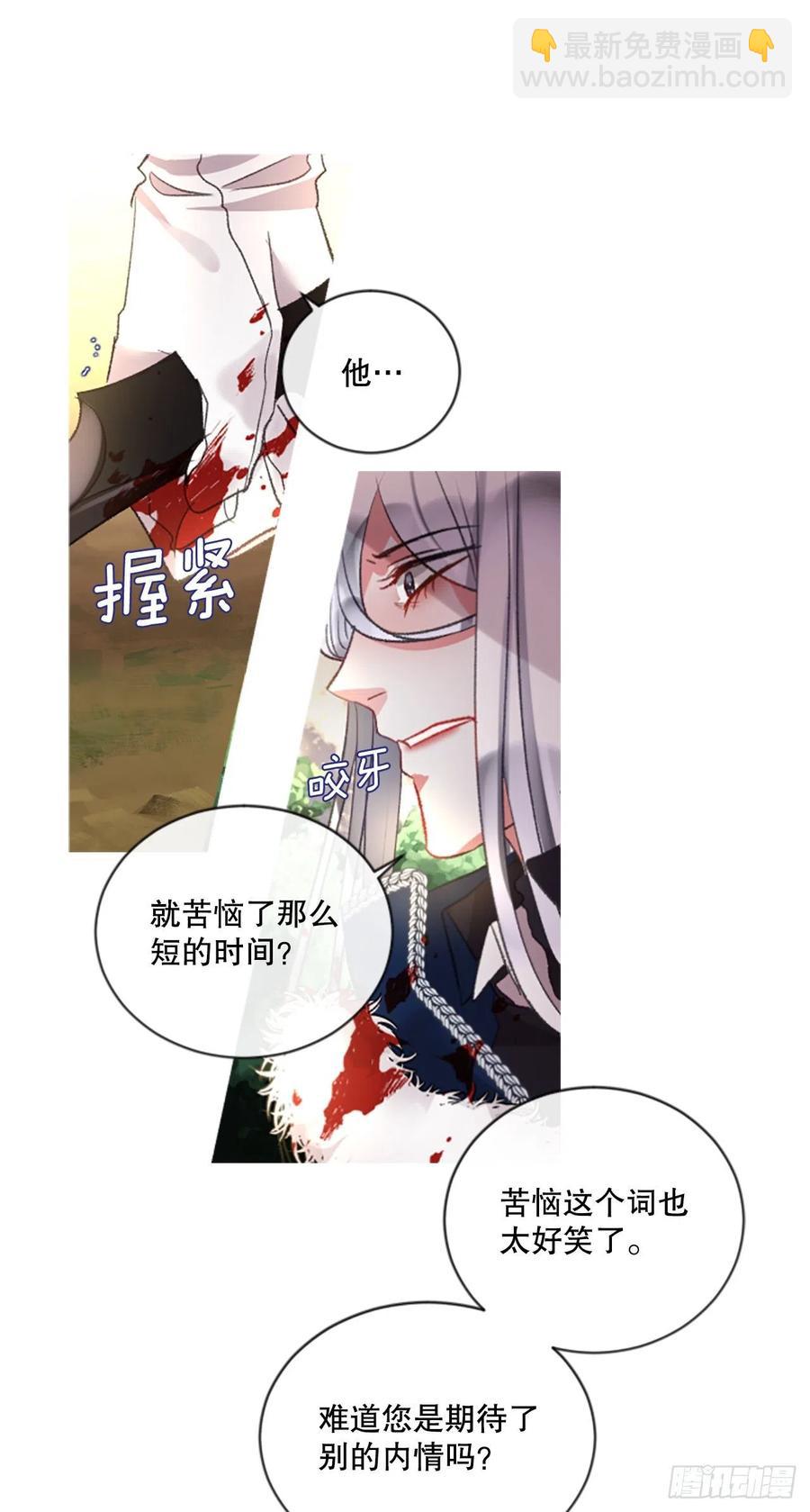 84.公爵来了-第86话