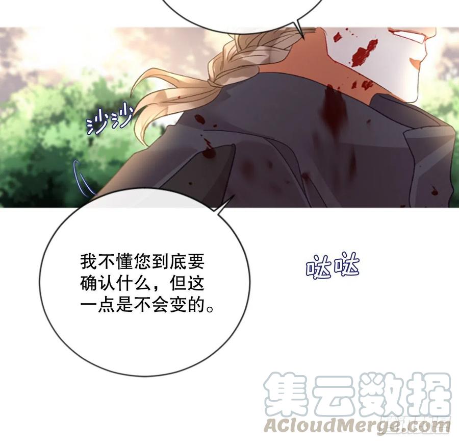 84.公爵来了-第86话