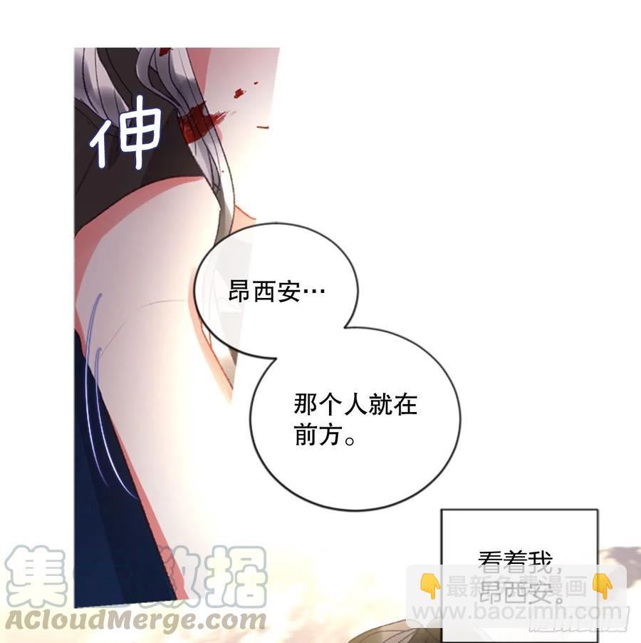 佣兵女王伊芙琳 - 84.公爵来了 - 6