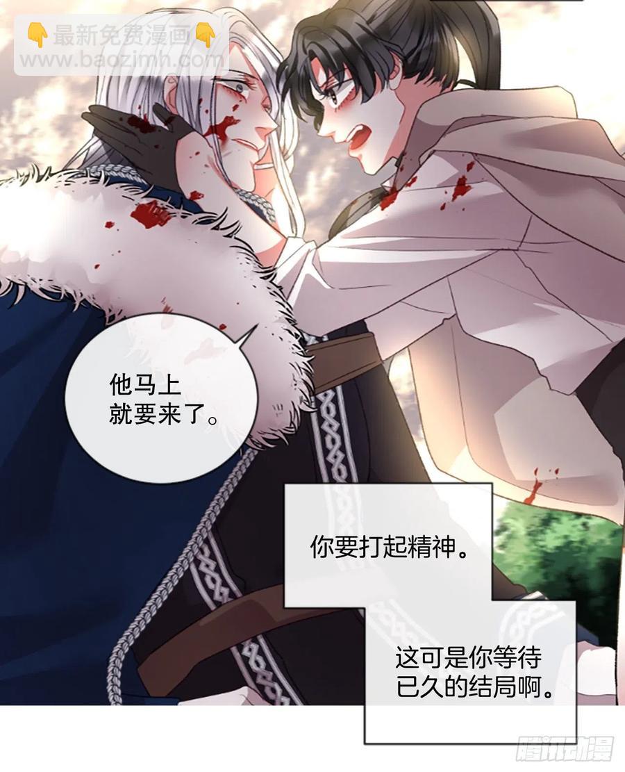 84.公爵来了-第86话