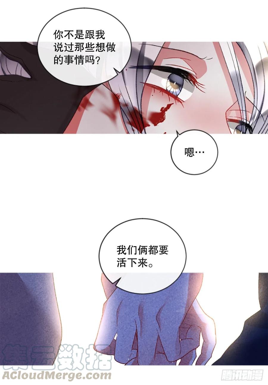 佣兵女王伊芙琳 - 84.公爵来了 - 1