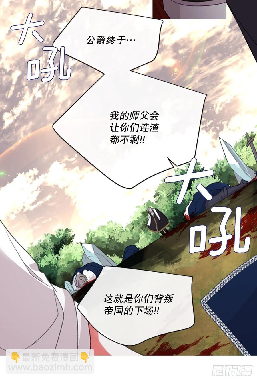 84.公爵来了-第86话