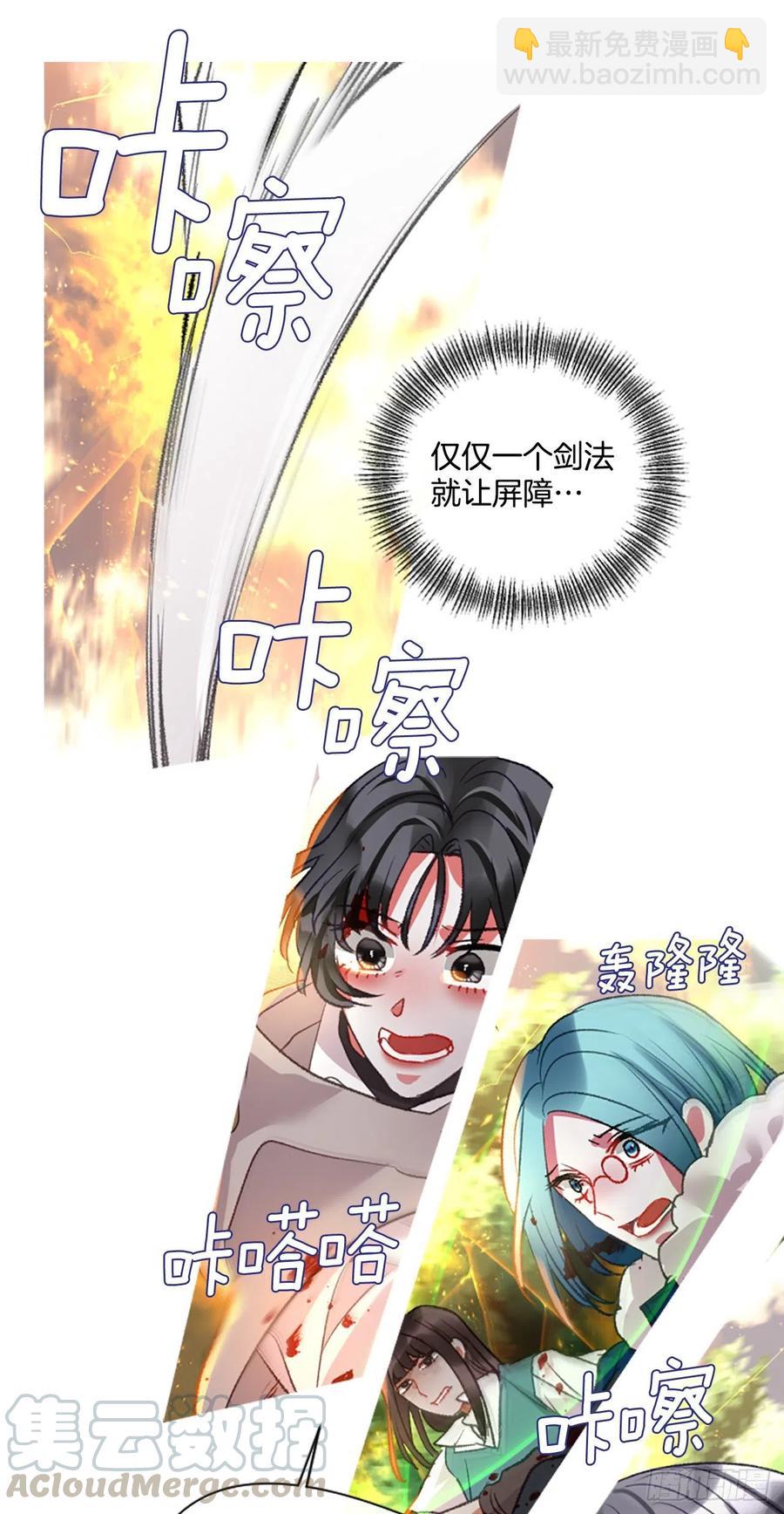 84.公爵来了-第86话