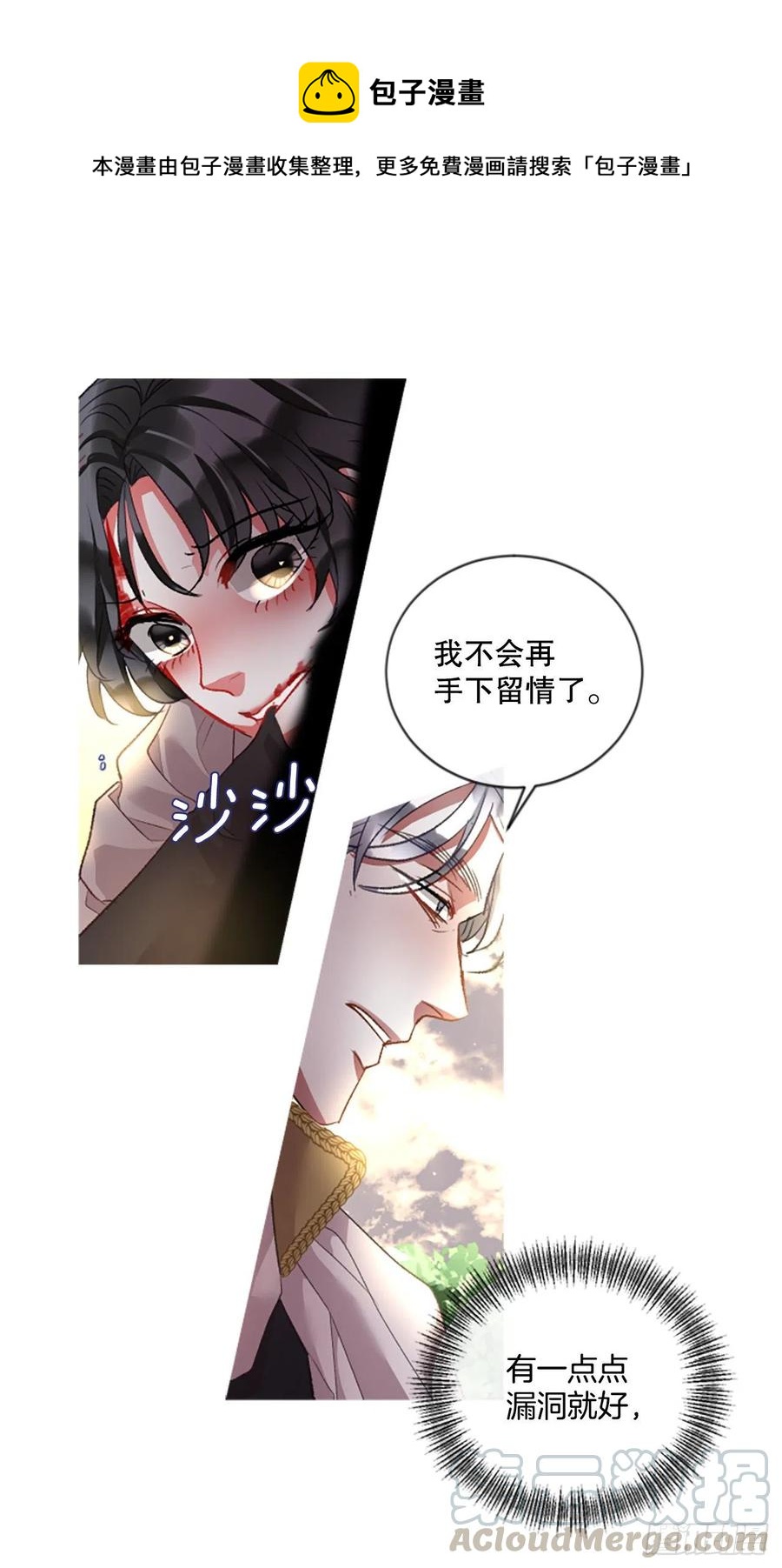 86.还好赶上了-第88话