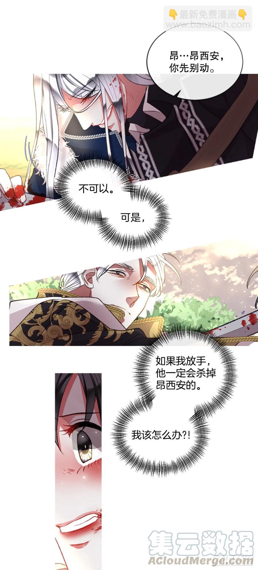 86.还好赶上了-第88话