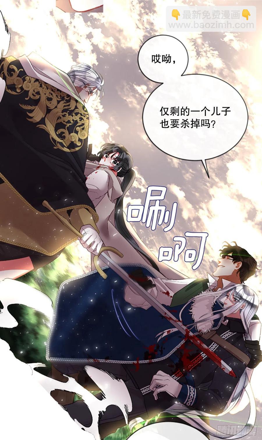 86.还好赶上了-第88话