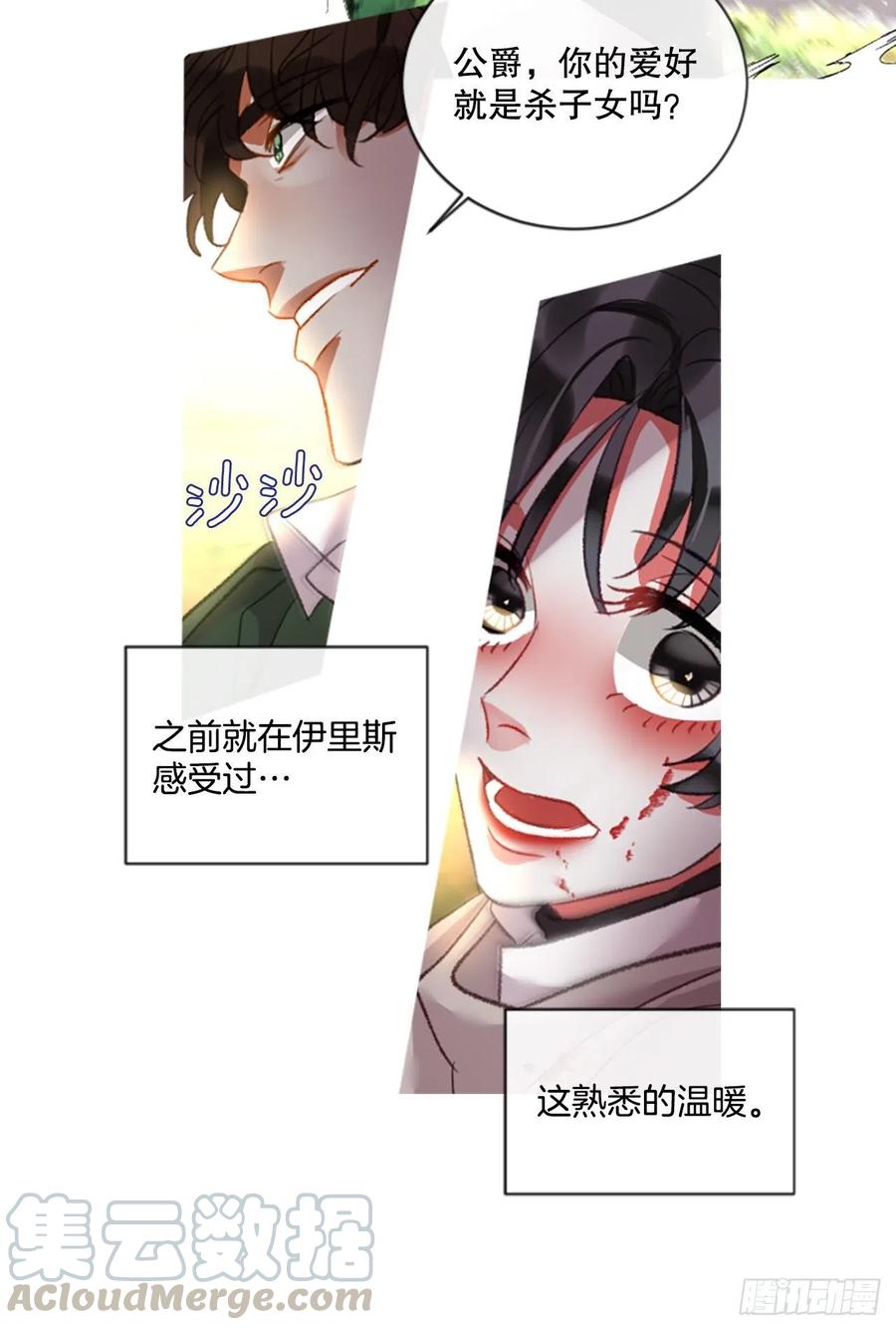 86.还好赶上了-第88话