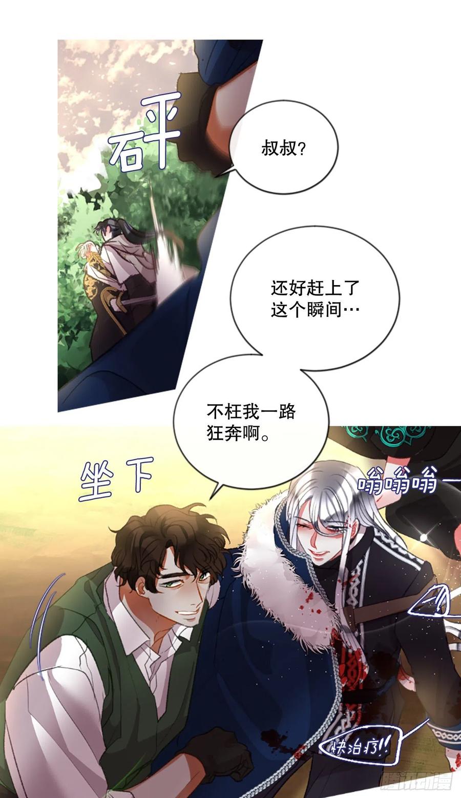 86.还好赶上了-第88话