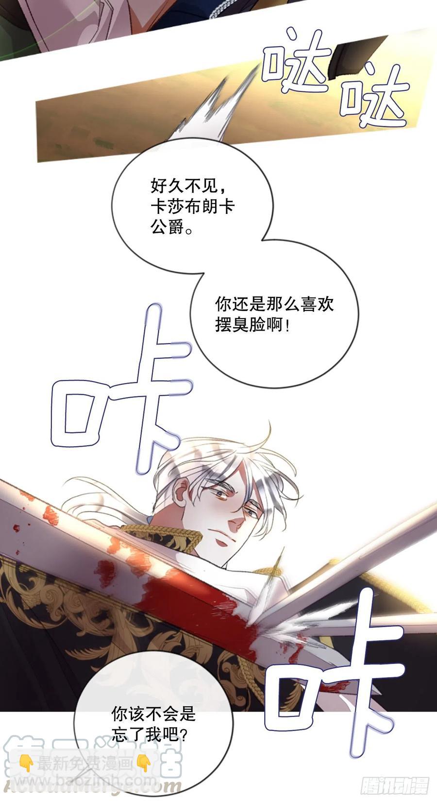 86.还好赶上了-第88话