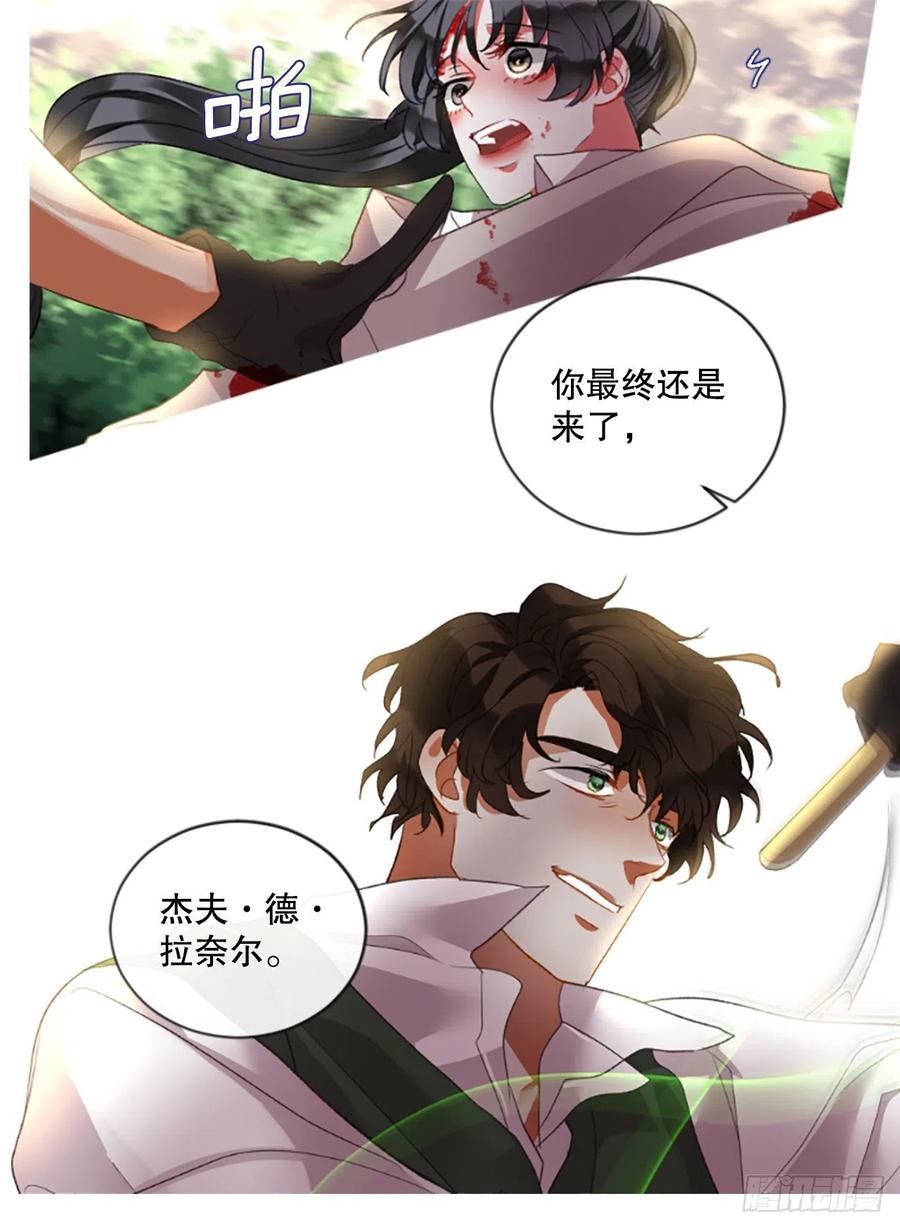 86.还好赶上了-第88话