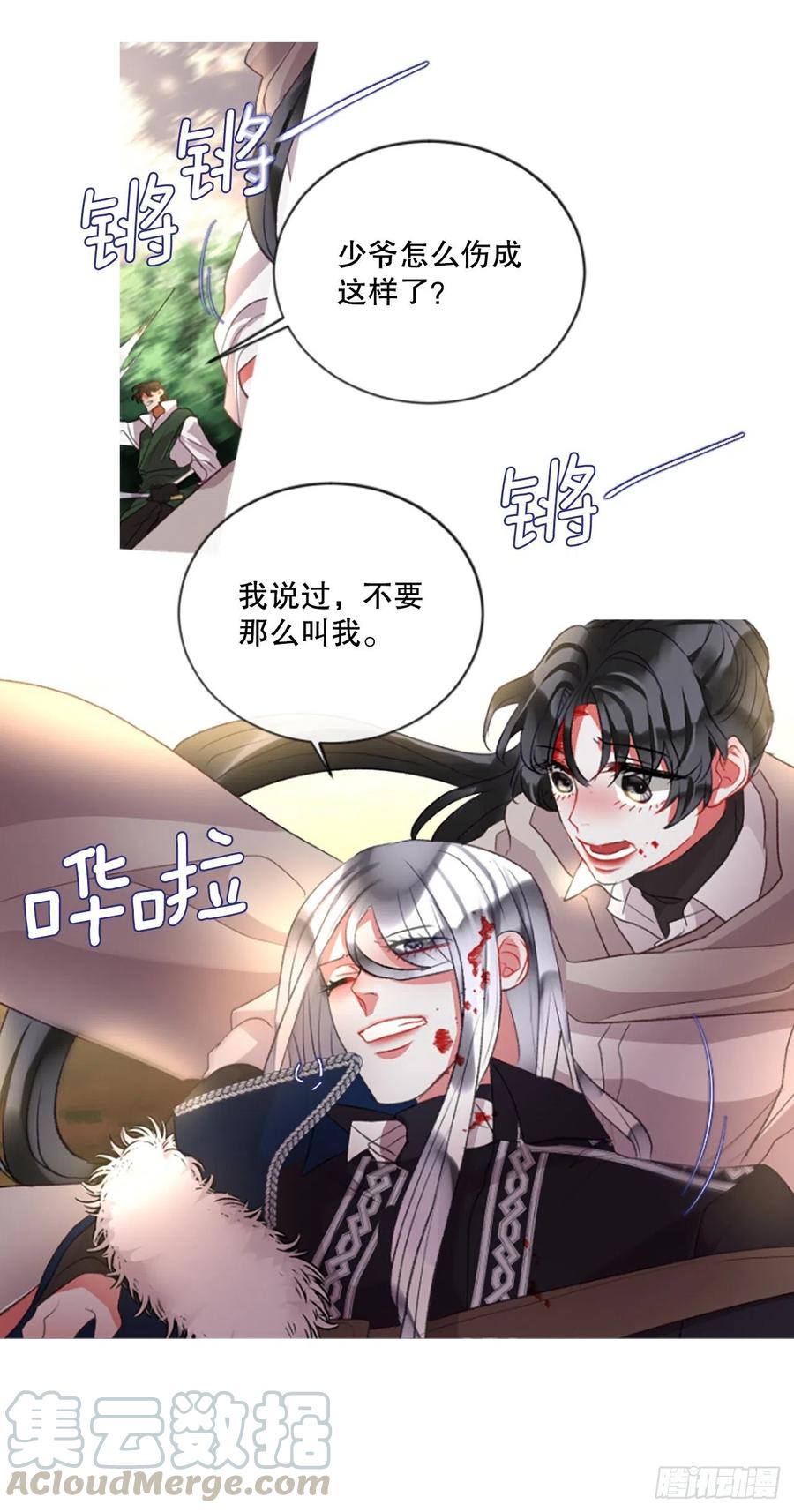 86.还好赶上了-第88话