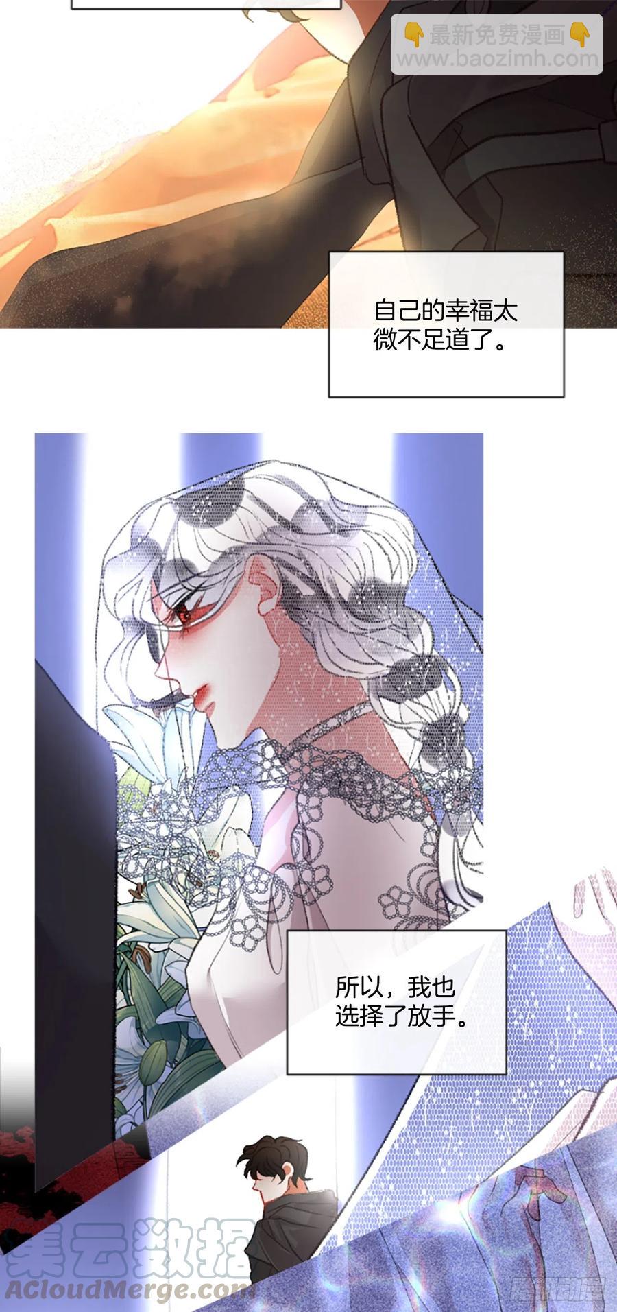 86.还好赶上了-第88话