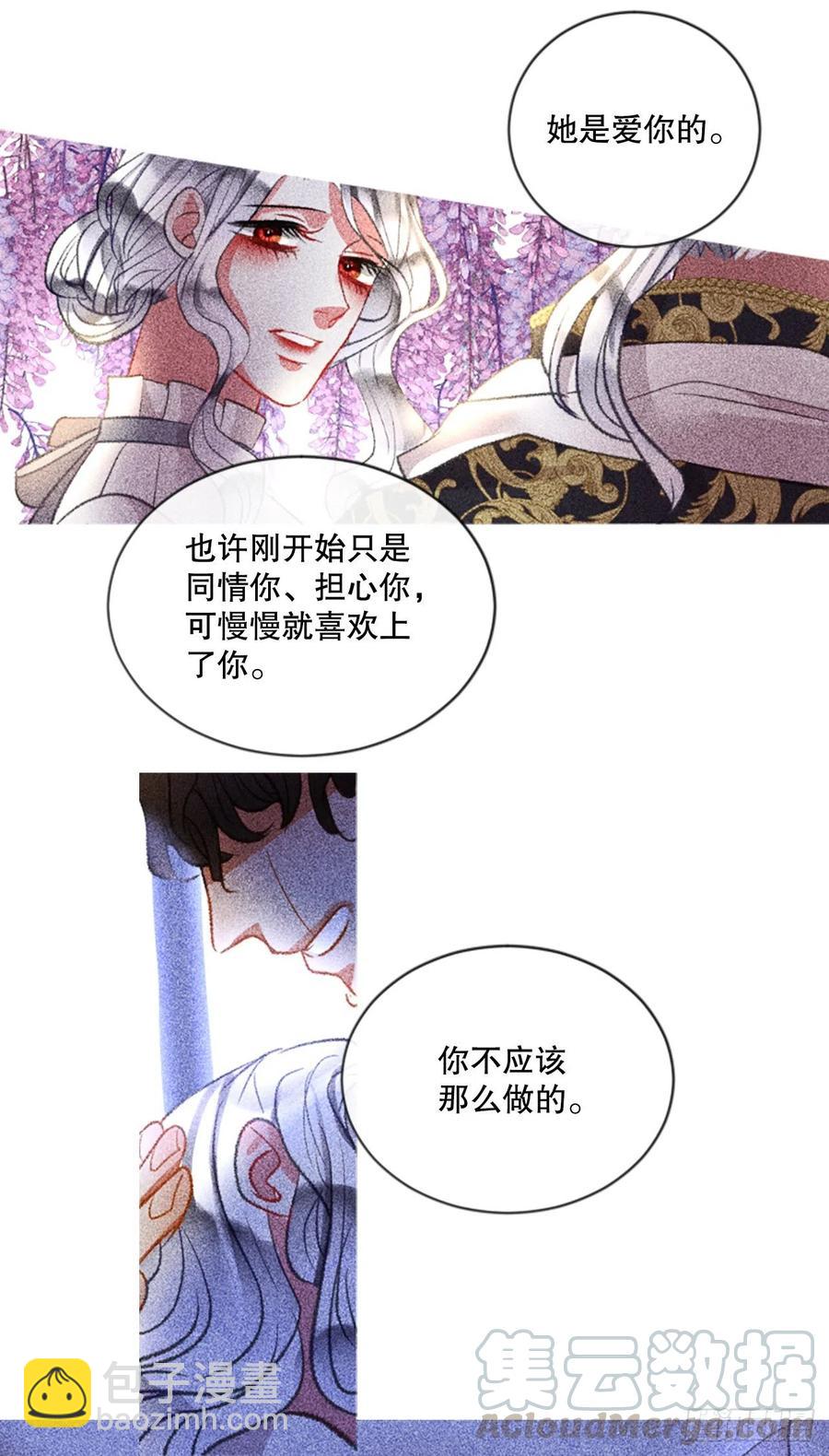 86.还好赶上了-第88话