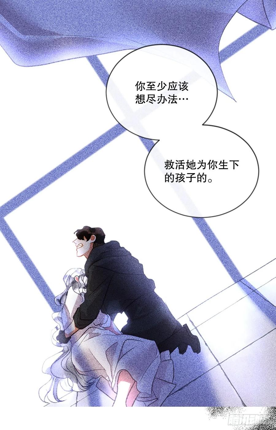 86.还好赶上了-第88话