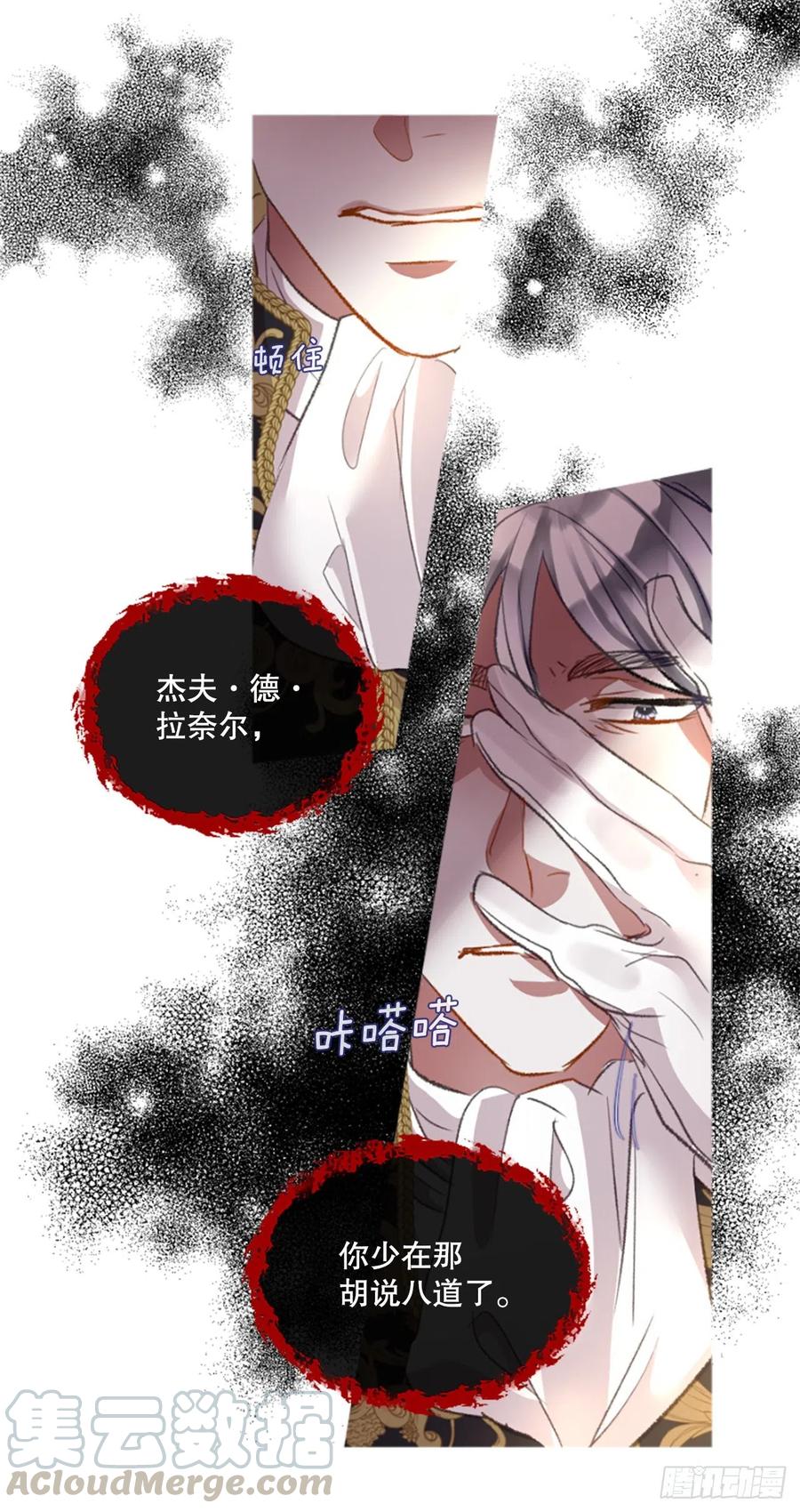 86.还好赶上了-第88话