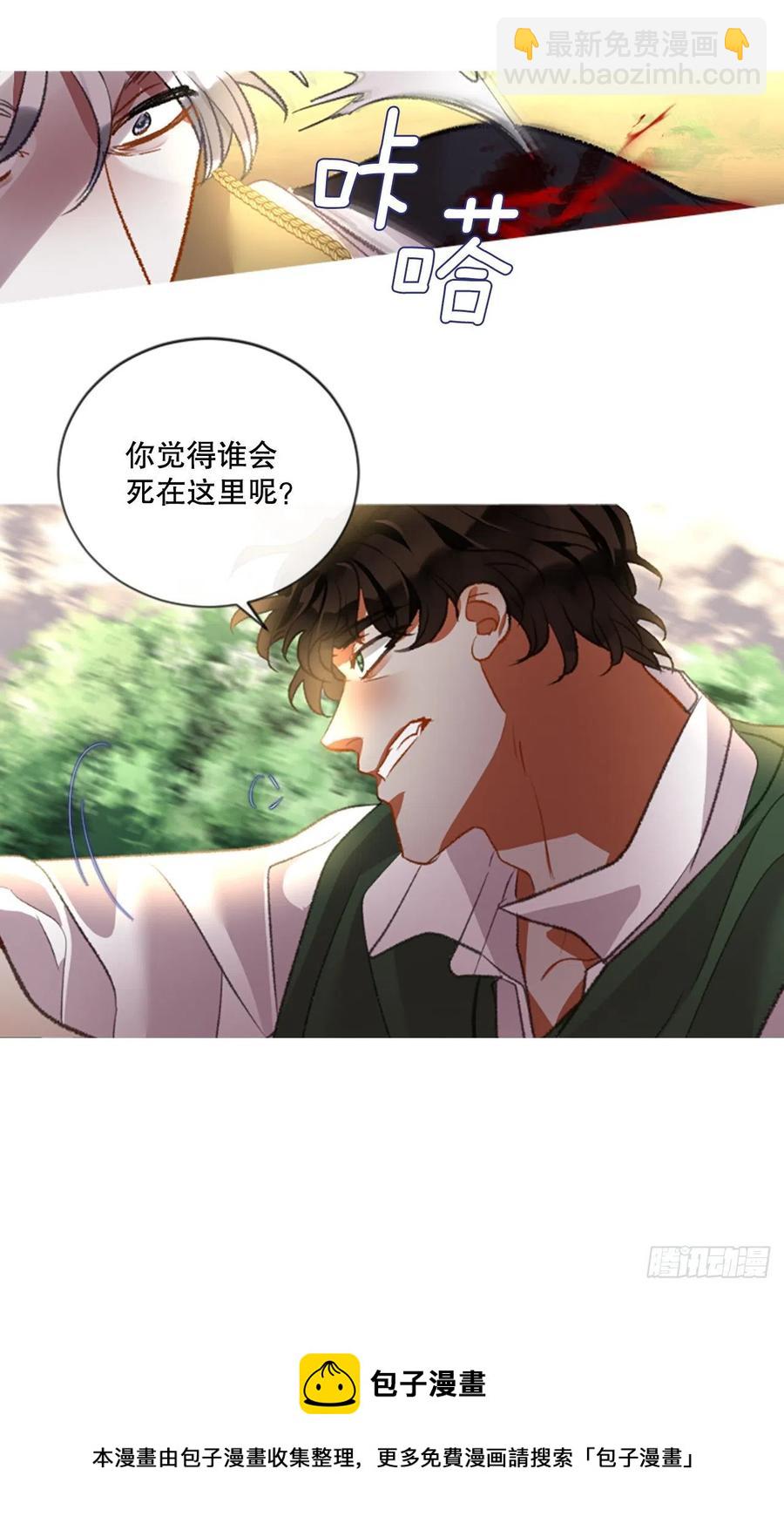 86.还好赶上了-第88话