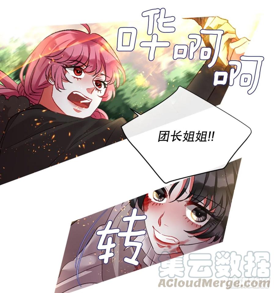 86.还好赶上了-第88话