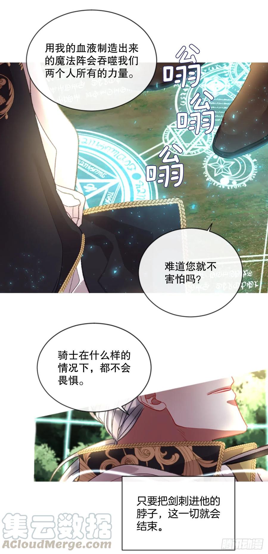 88.结束一切-第90话