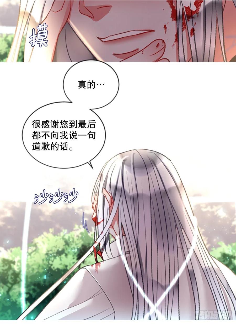 傭兵女王伊芙琳 - 88.結束一切 - 6