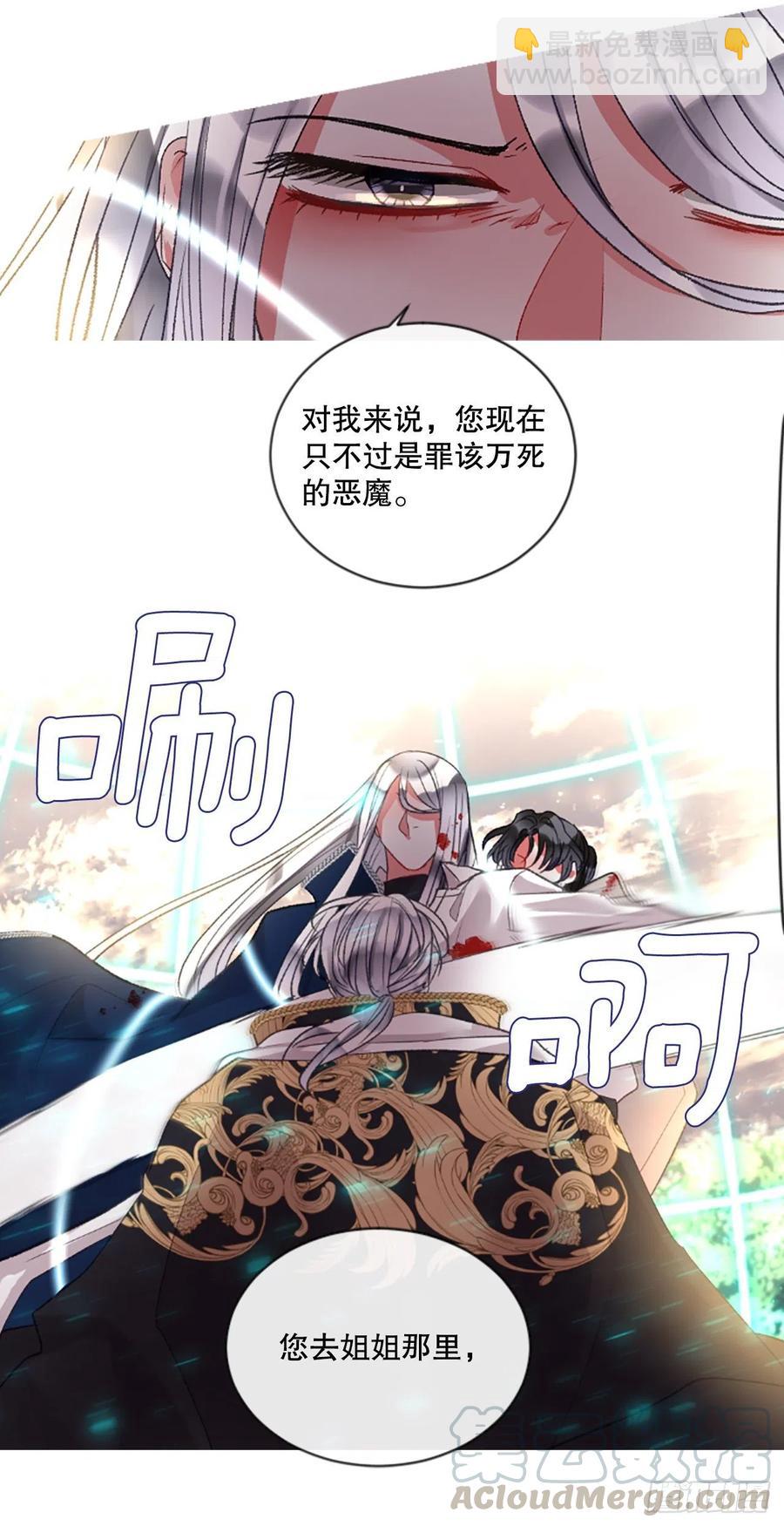 88.结束一切-第90话