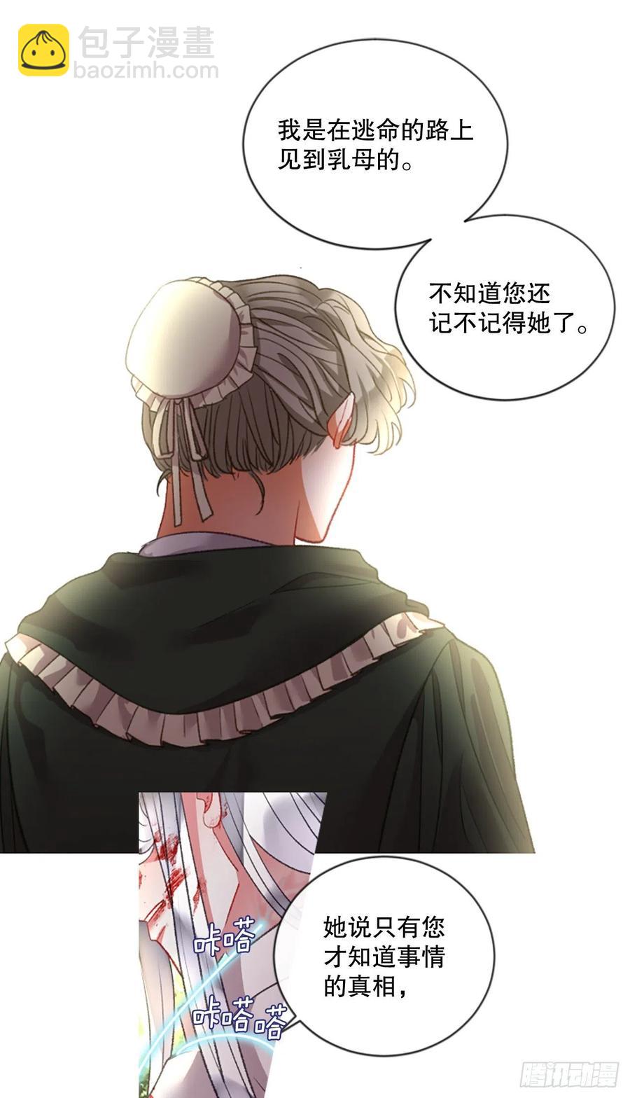 88.结束一切-第90话