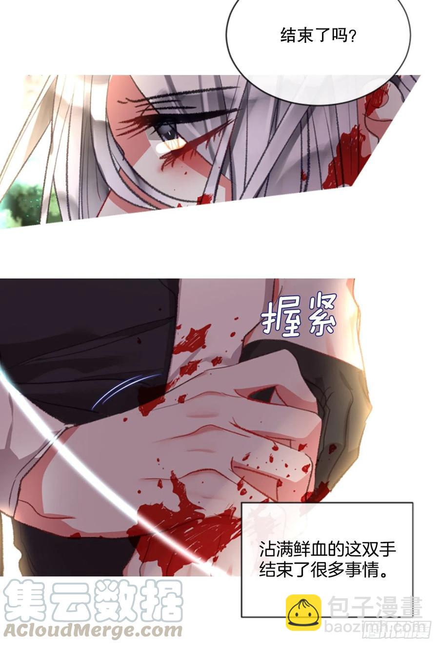 88.结束一切-第90话