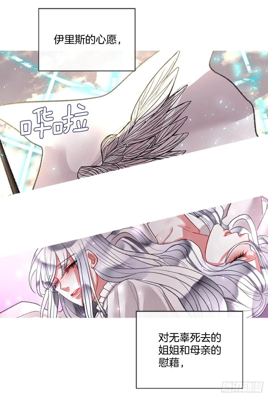 88.结束一切-第90话