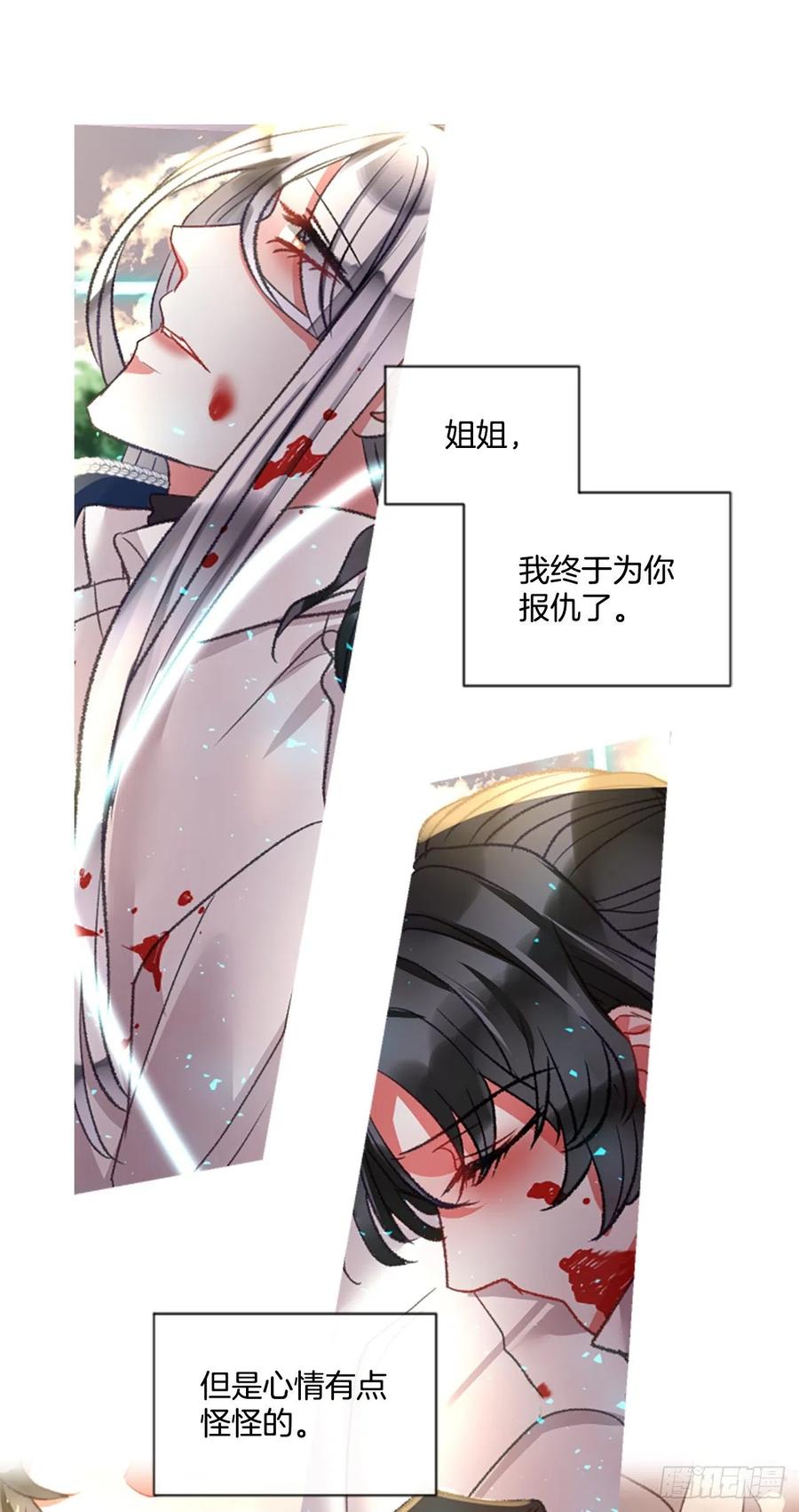 88.结束一切-第90话