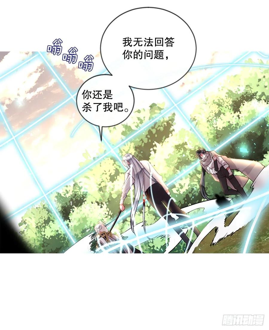 88.结束一切-第90话