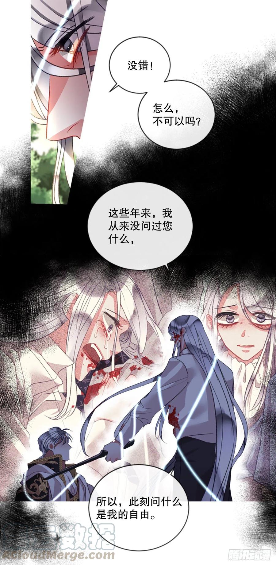 88.结束一切-第90话