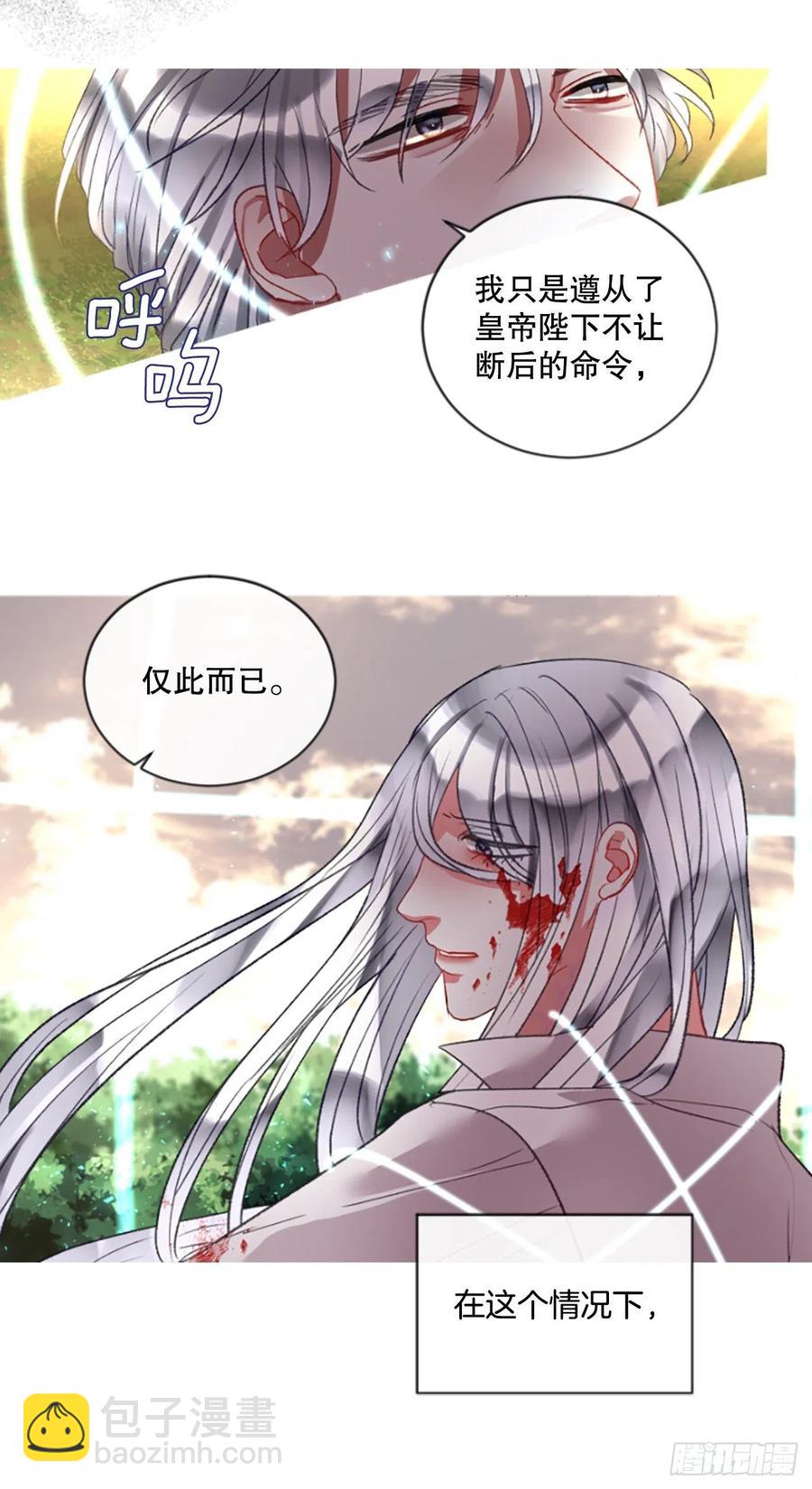 88.结束一切-第90话