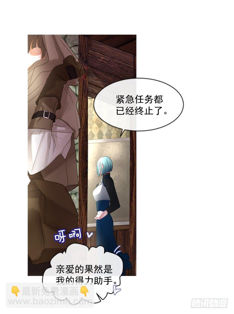 9.不是阴谋(1/2)-第10话