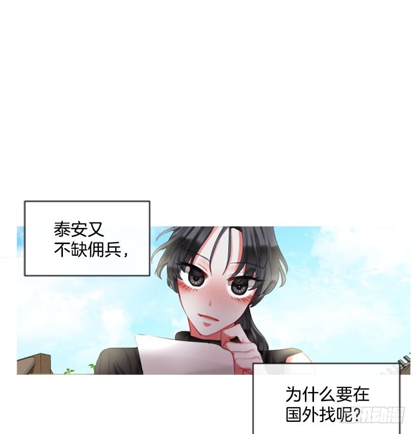 9.不是阴谋(1/2)-第10话