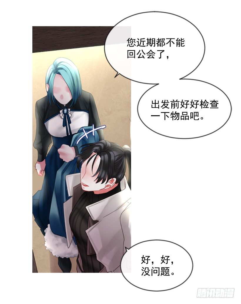 9.不是阴谋(1/2)-第10话