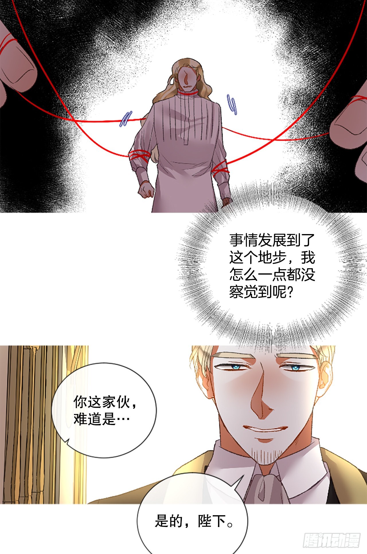 90.历史的转折点-第92话