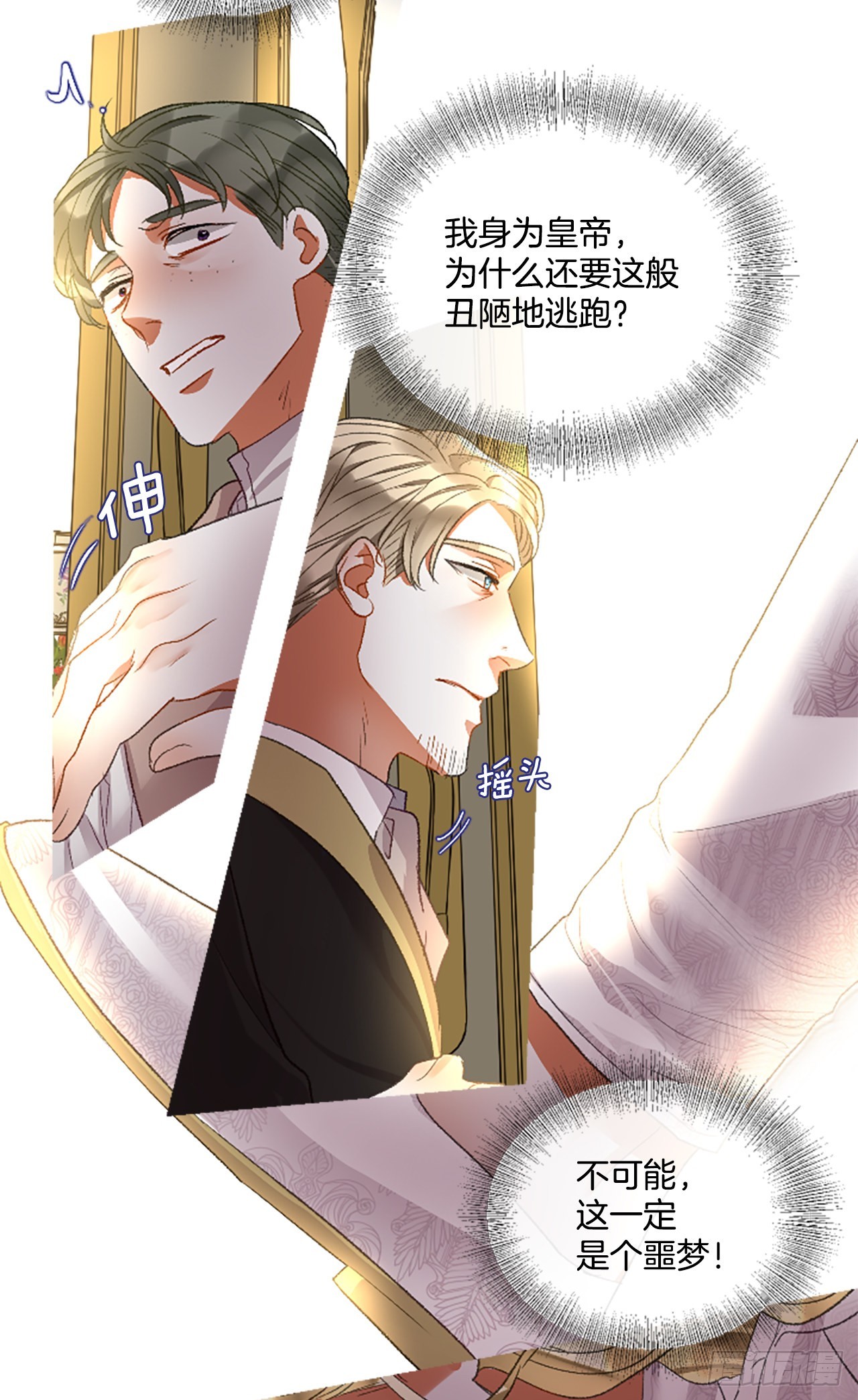 90.历史的转折点-第92话