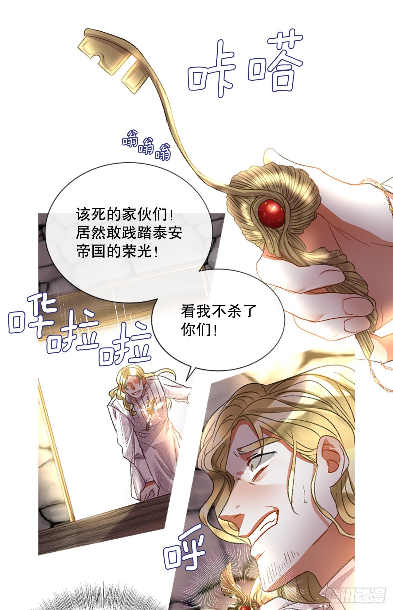 90.历史的转折点-第92话